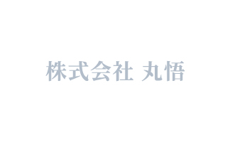 丸悟からのお知らせ